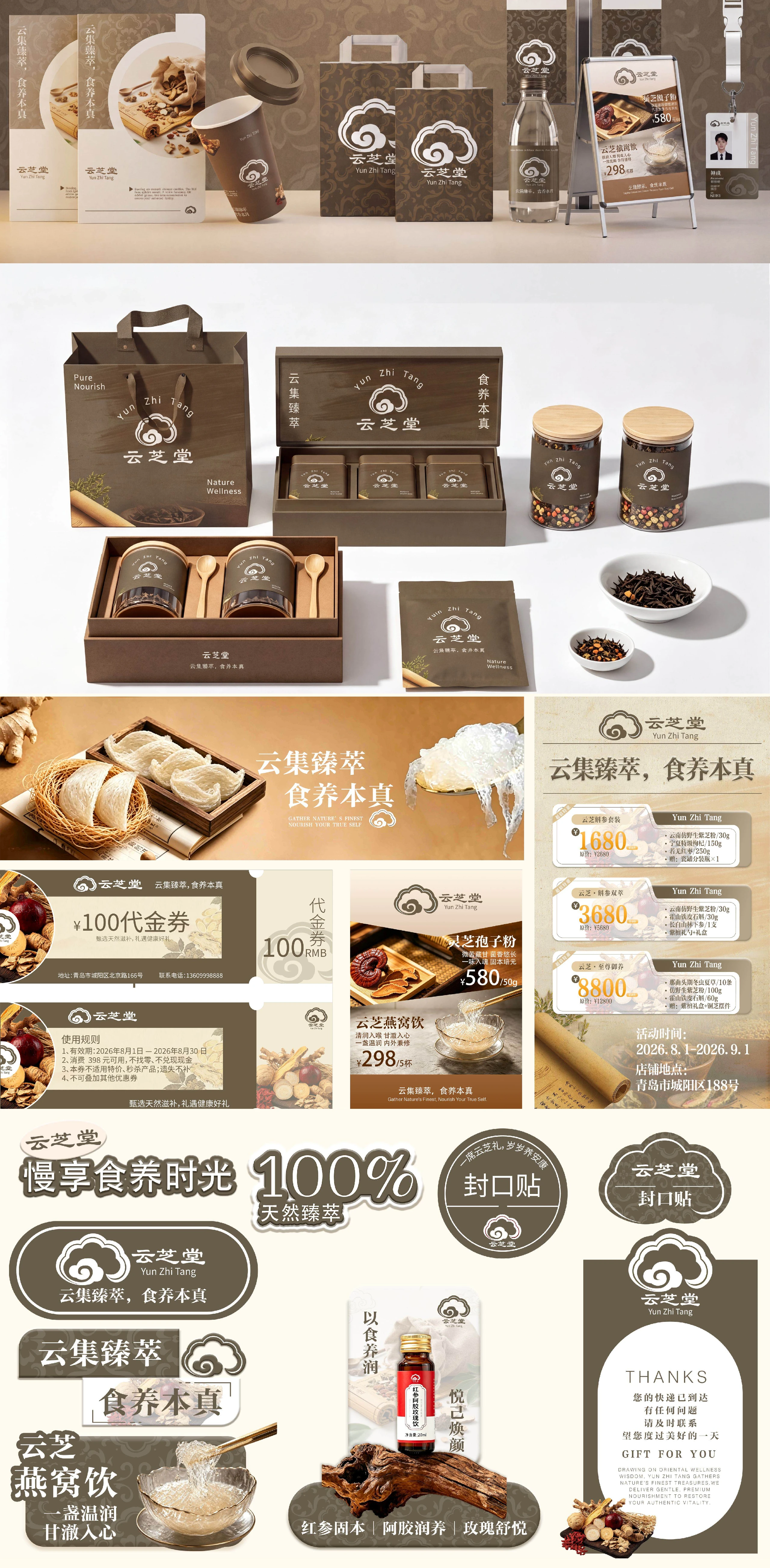 品牌视觉
