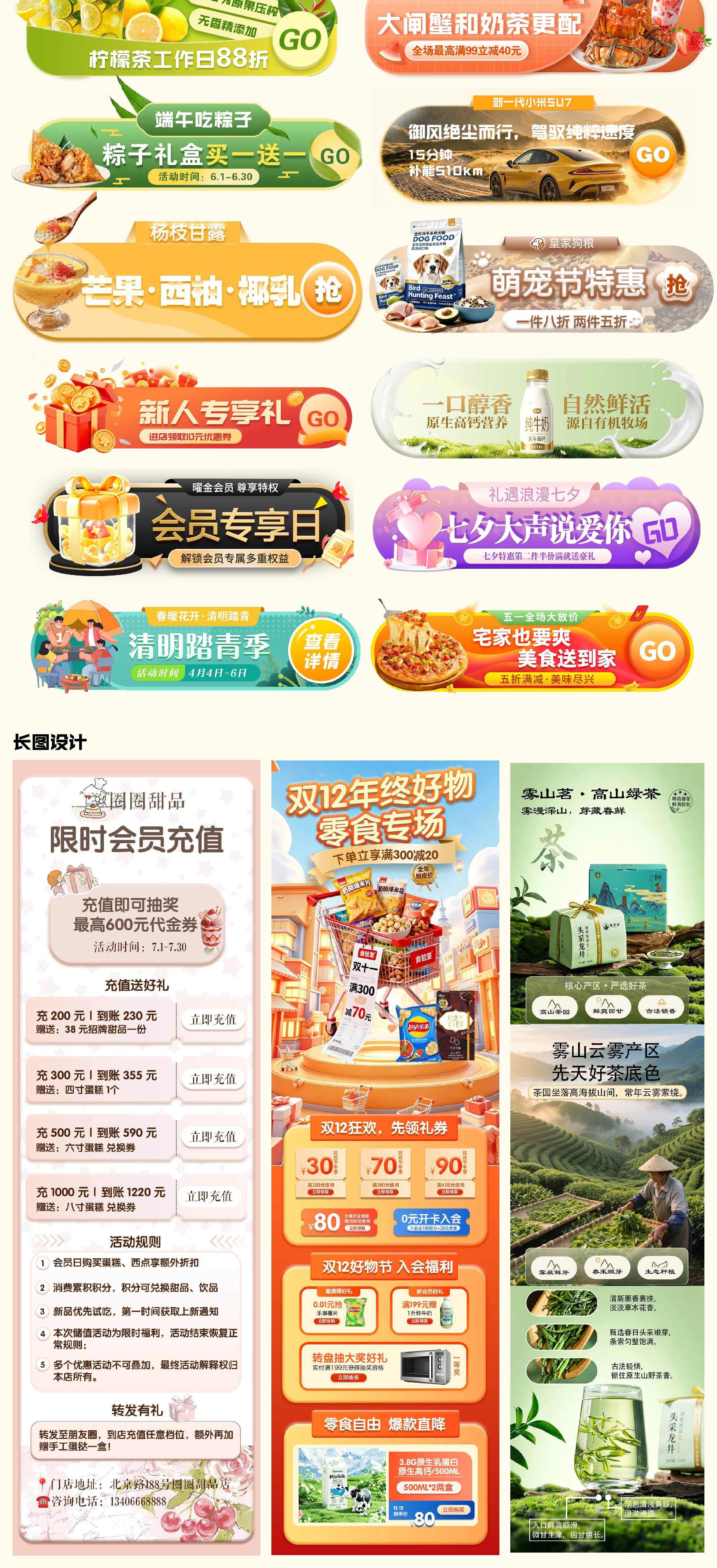 平面视觉拓展